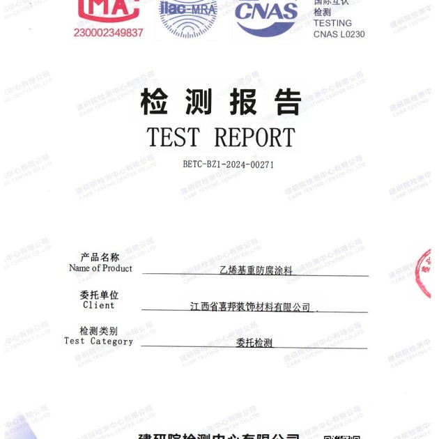 巢湖重防腐地坪,巢湖超强耐腐蚀涂料产品图2
