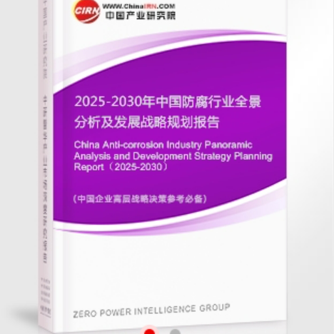 巢湖安特佳防腐为您解读2025防腐行业市场规模及未来趋势分析