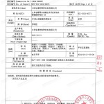 巢湖重防腐地坪,巢湖超强耐腐蚀涂料-缩略图3